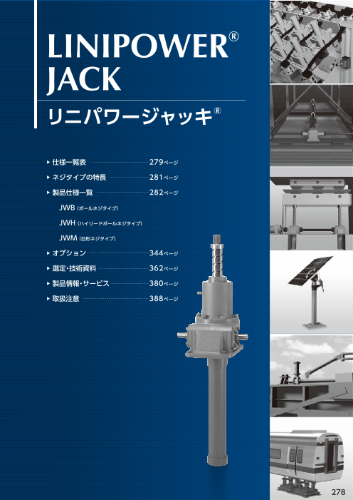 カタログの表紙