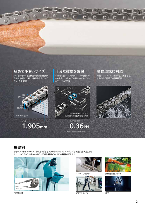 カタログの表紙