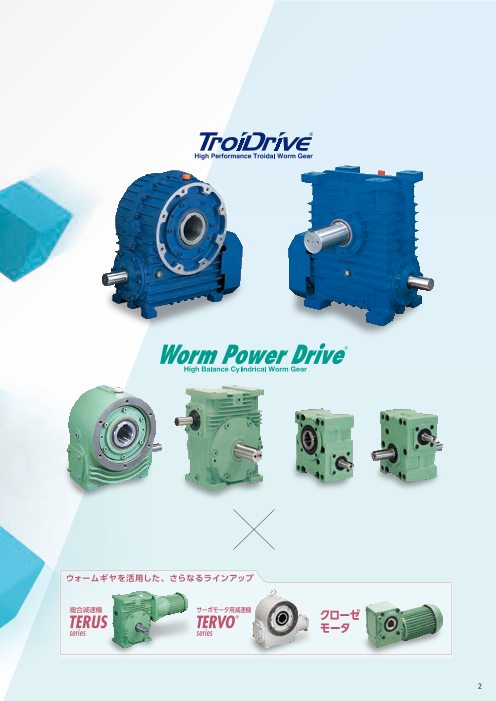 カタログの表紙