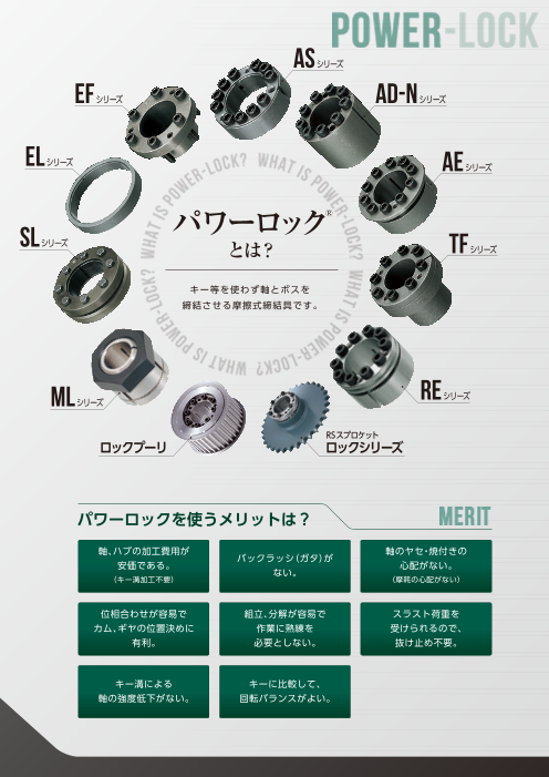 カタログの表紙