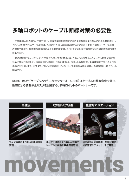 カタログの表紙