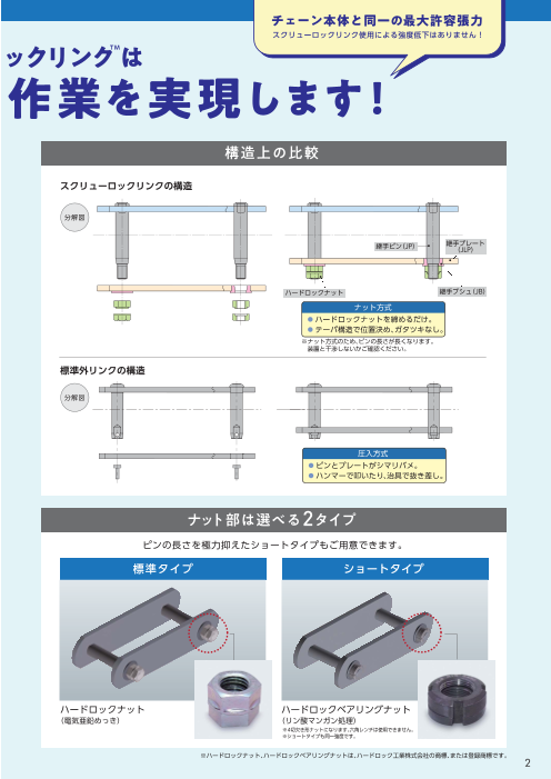 カタログの表紙