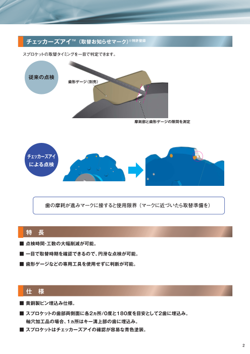 カタログの表紙