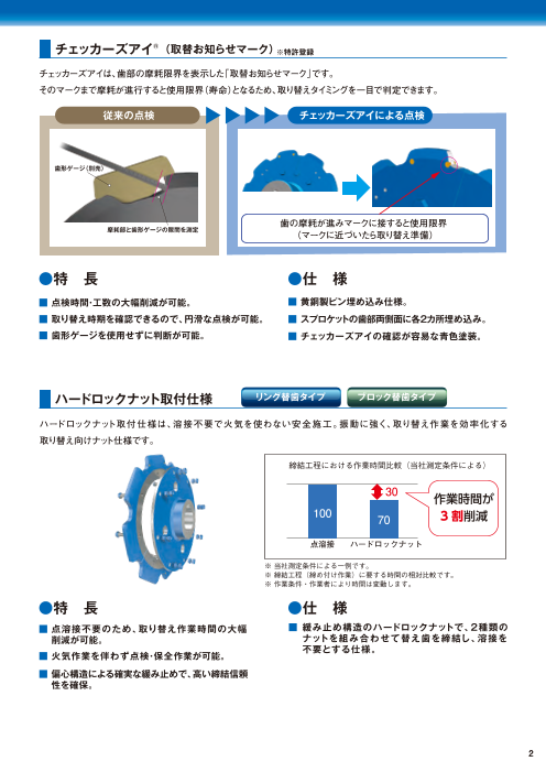 カタログの表紙