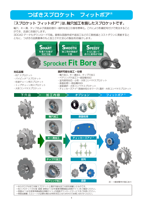 カタログの表紙