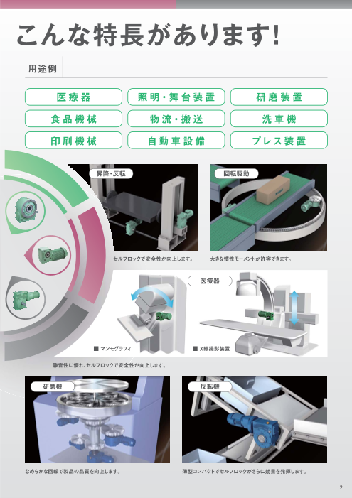 カタログの表紙