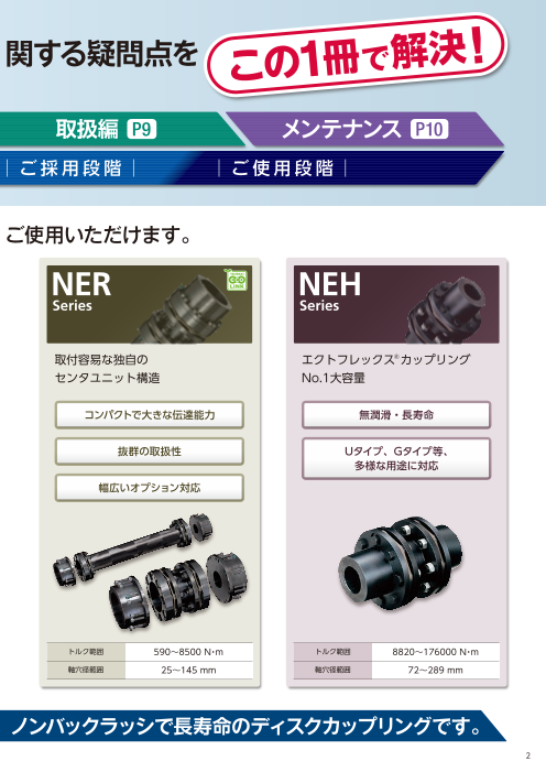 カタログの表紙