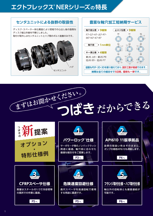 カタログの表紙