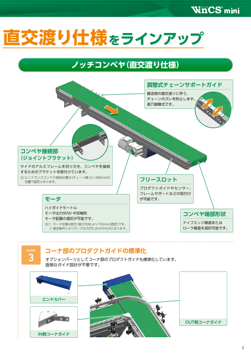 カタログの表紙