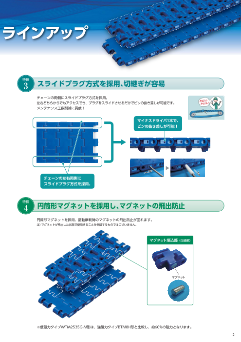 カタログの表紙