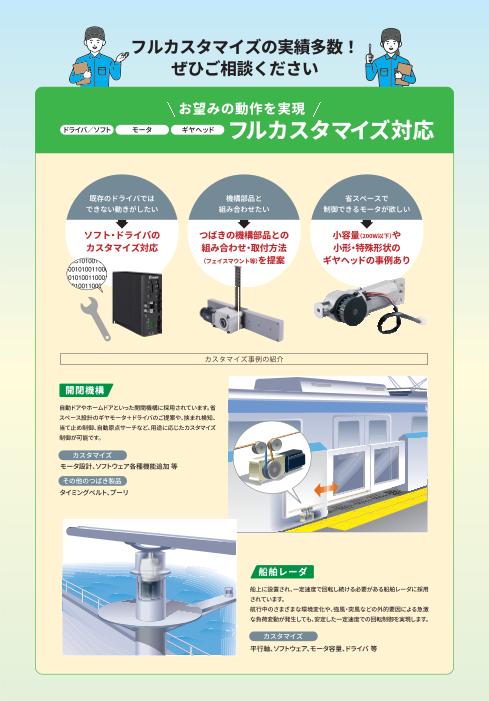 カタログの表紙