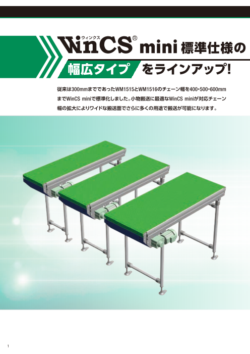 カタログの表紙