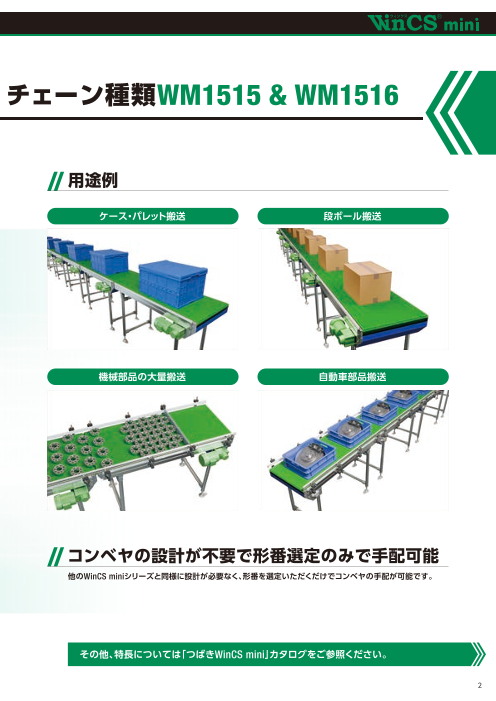 カタログの表紙