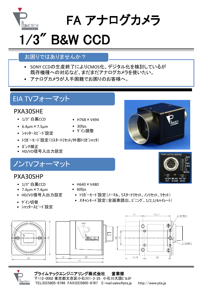 この企業の関連カタログの表紙