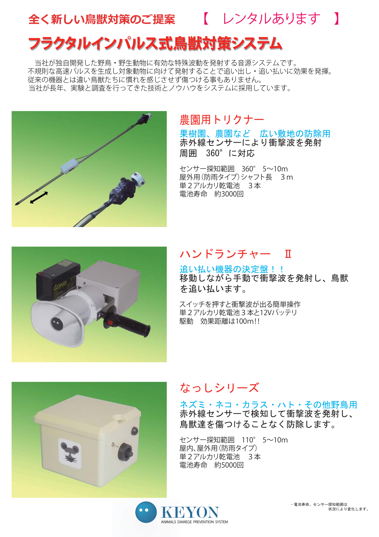 カタログの表紙
