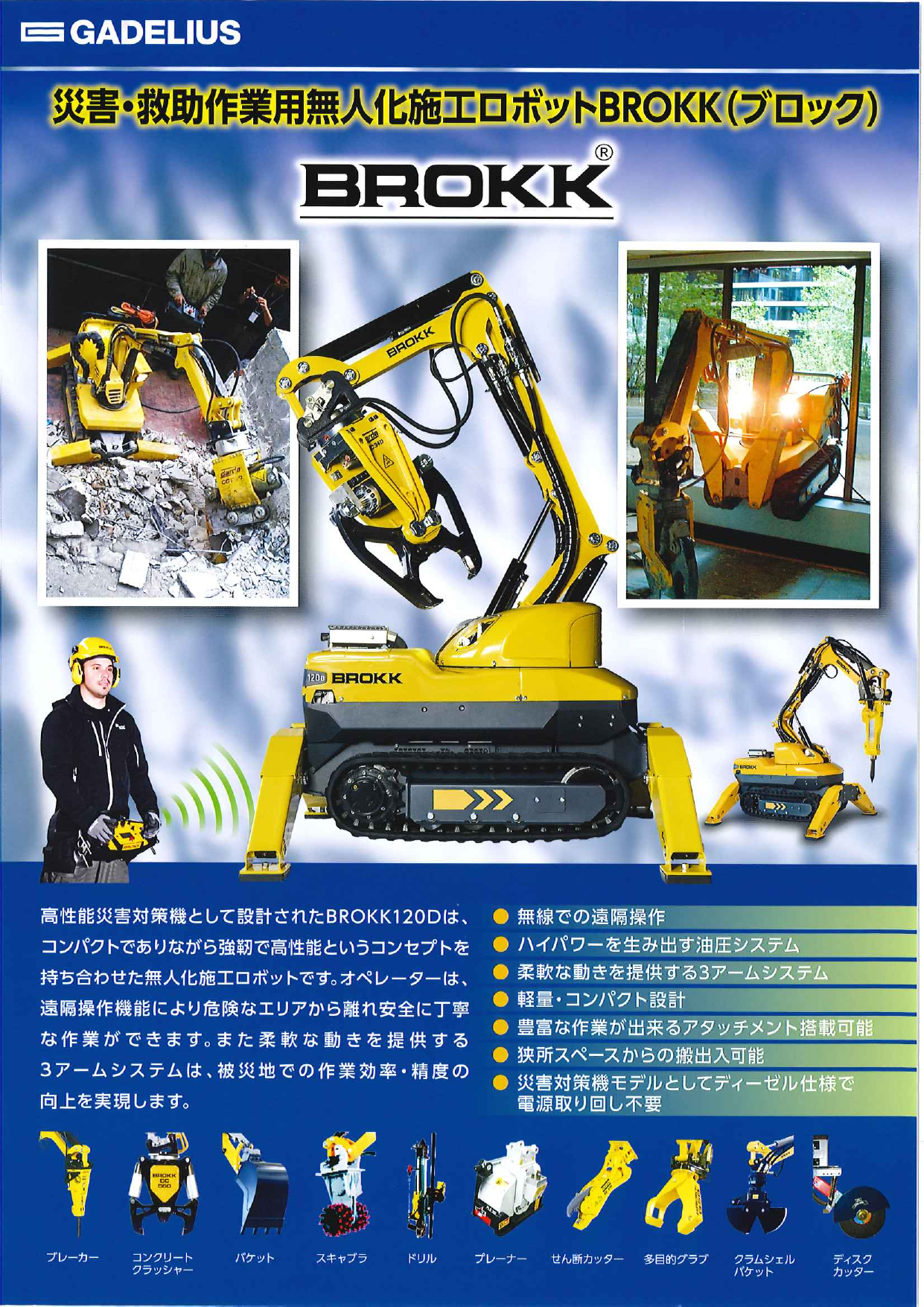 カタログの表紙