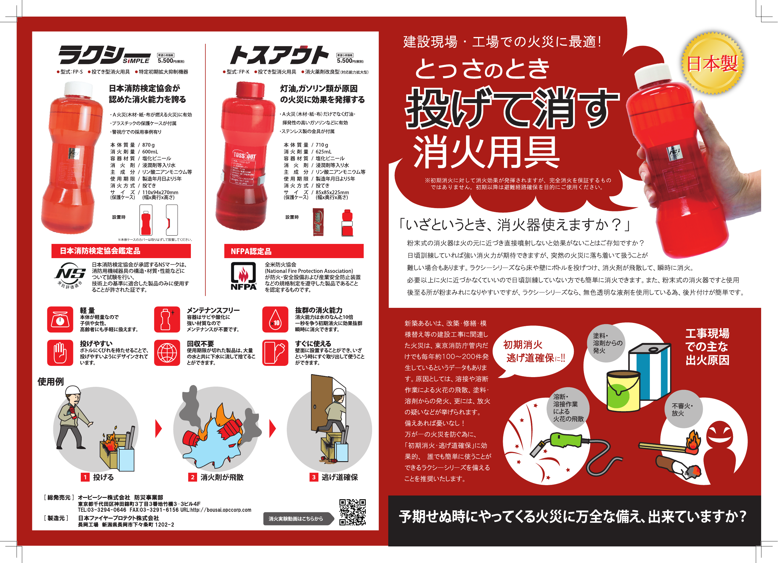 この企業の関連カタログの表紙