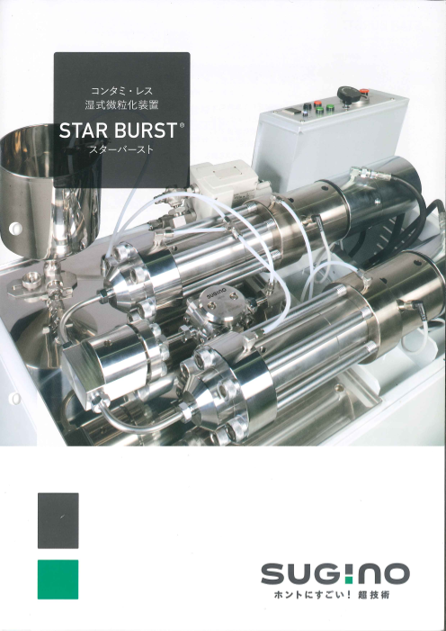 この企業の関連カタログの表紙