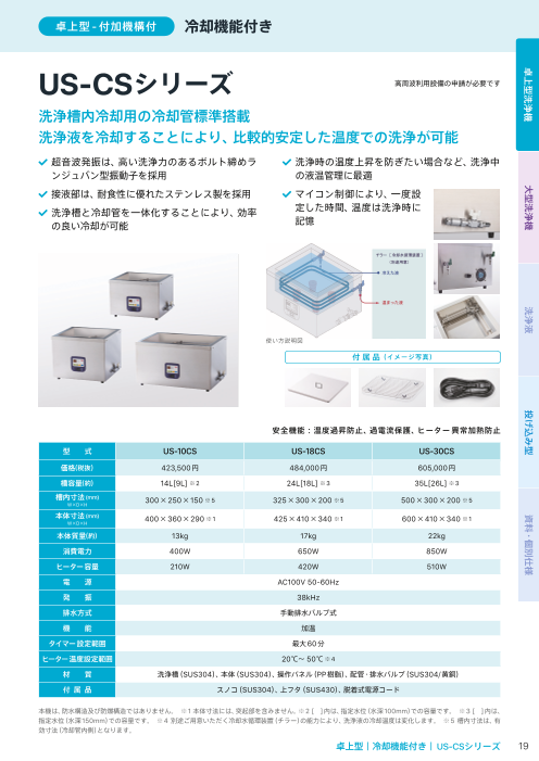 カタログの表紙