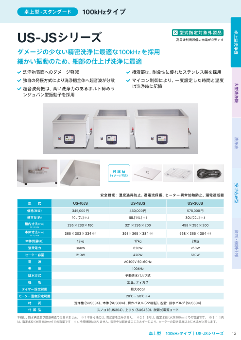 カタログの表紙