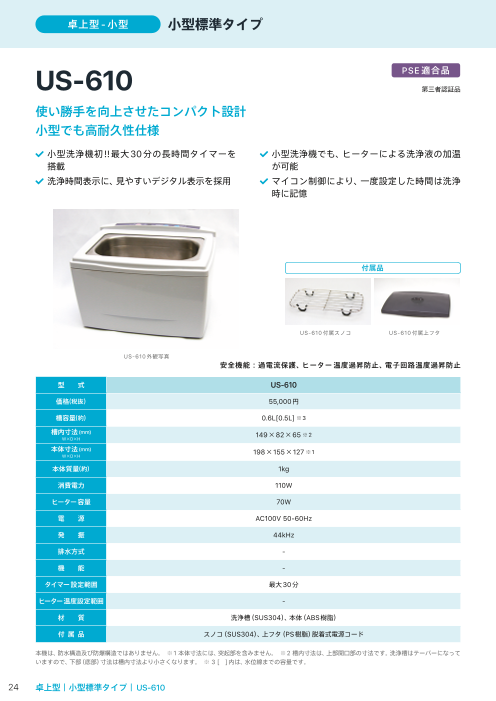 カタログの表紙