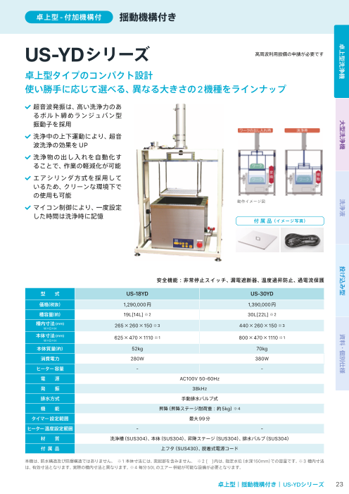 カタログの表紙