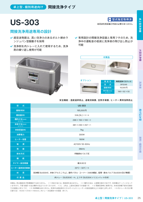 カタログの表紙