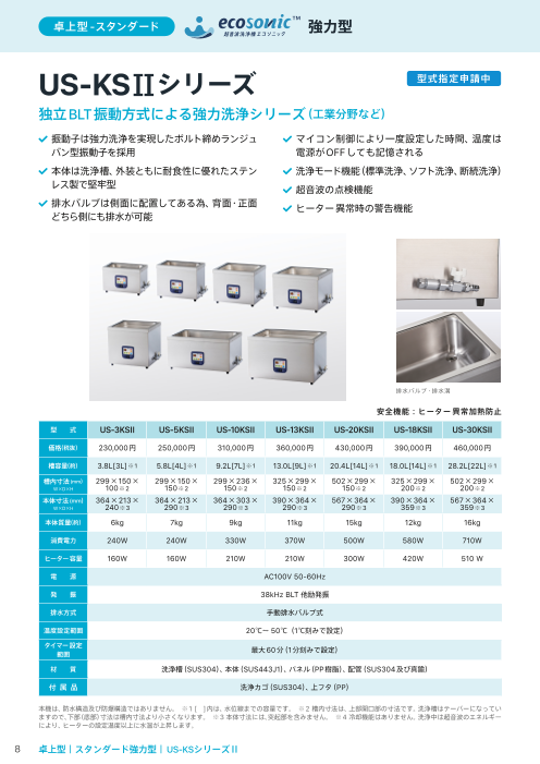 カタログの表紙