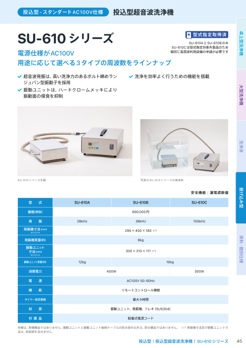 カタログの表紙