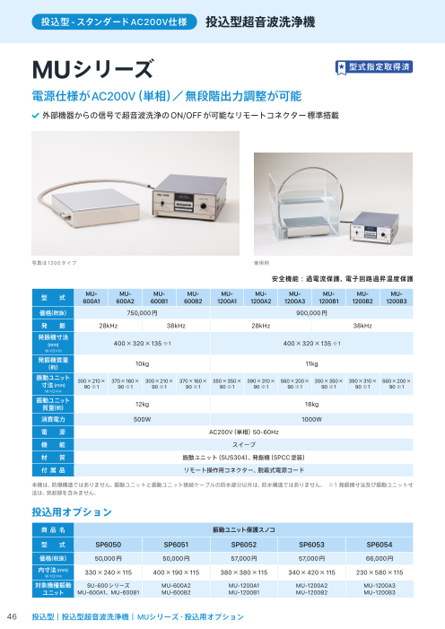 カタログの表紙