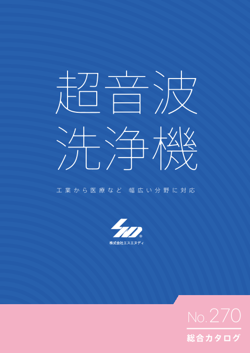 この企業の関連カタログの表紙