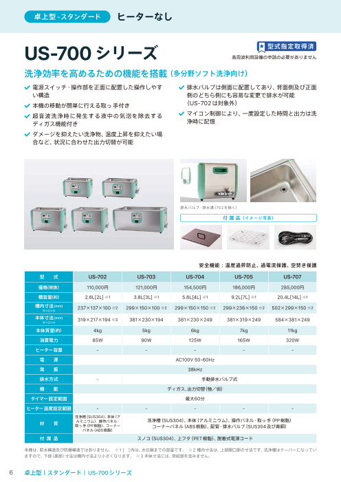 カタログの表紙