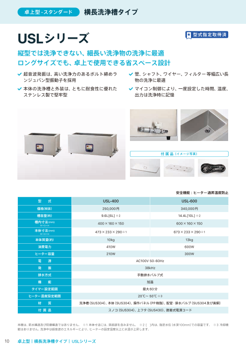 カタログの表紙