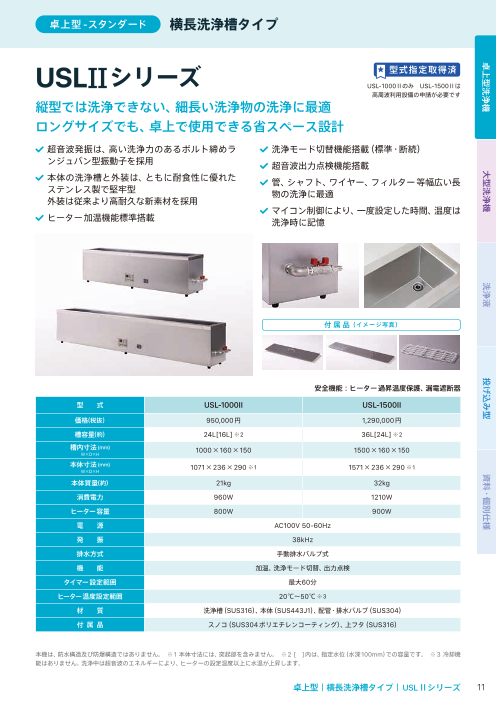 カタログの表紙