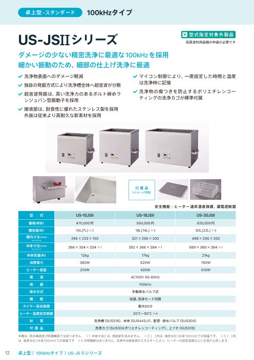 カタログの表紙