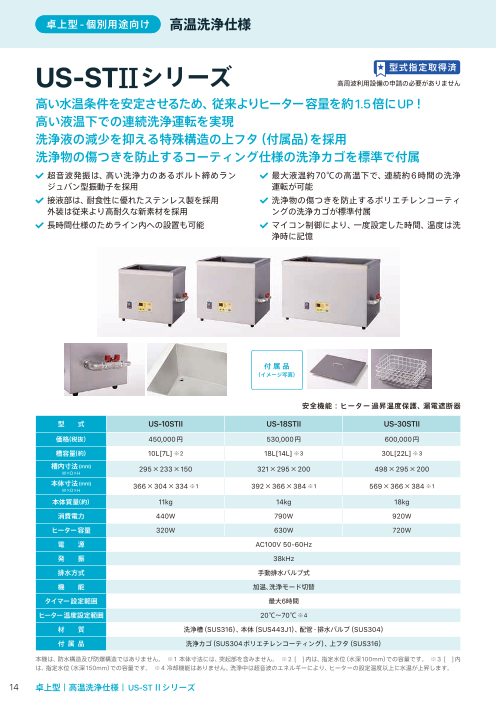 カタログの表紙