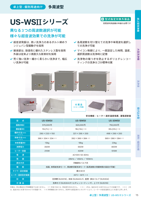 カタログの表紙