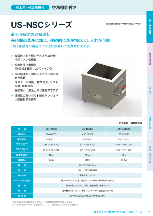 カタログの表紙