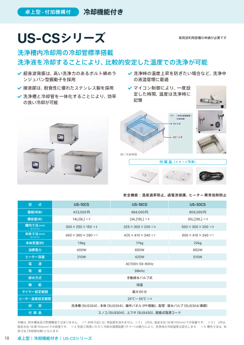 カタログの表紙