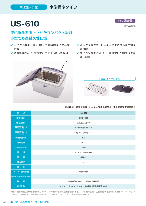 カタログの表紙