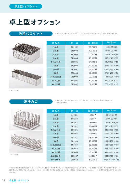 カタログの表紙