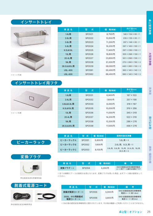 カタログの表紙