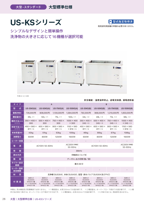 カタログの表紙