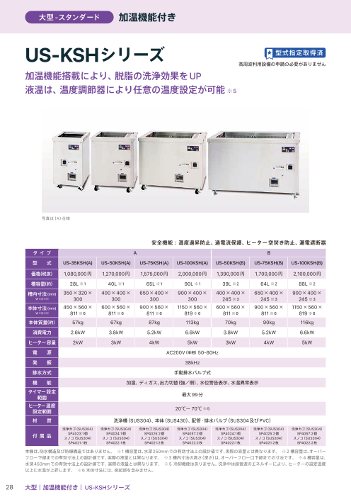 カタログの表紙