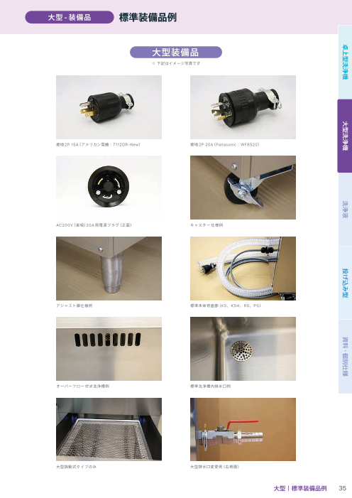 カタログの表紙