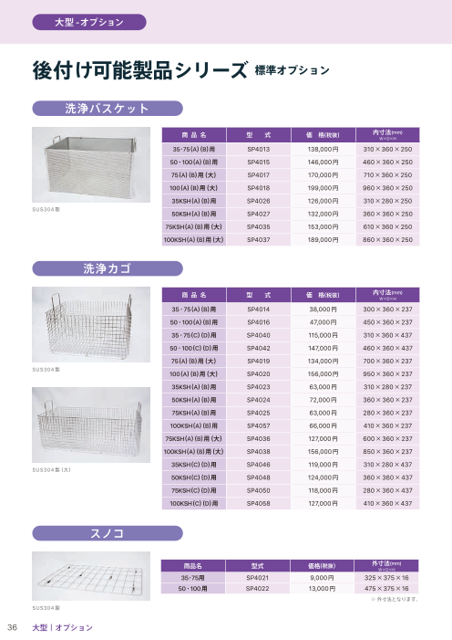 カタログの表紙