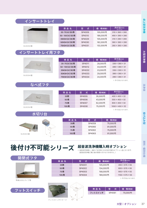 カタログの表紙