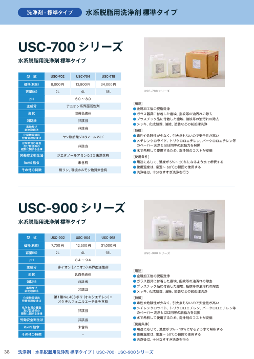 カタログの表紙