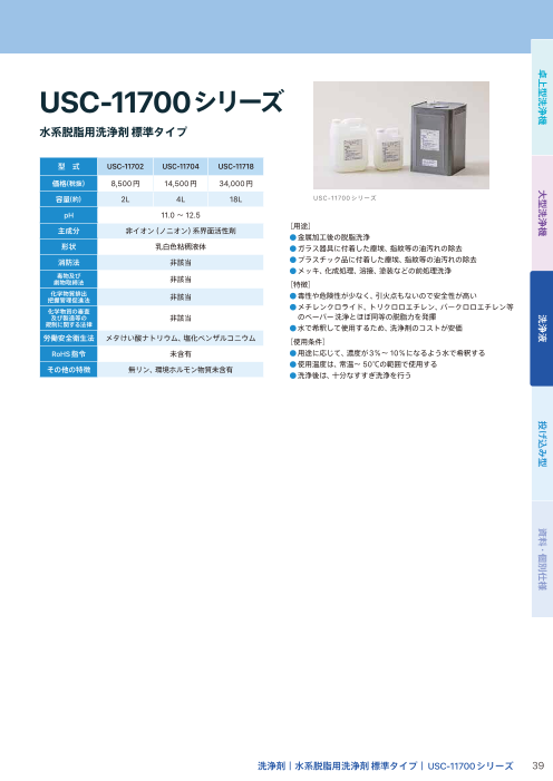 カタログの表紙