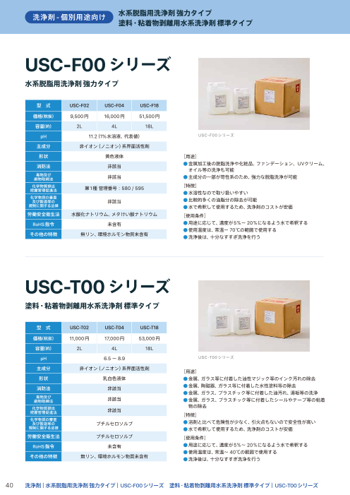 カタログの表紙